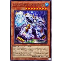 ベアルクティメガポーラ【ノーマル】{DBAG-JP030}《モンスター》