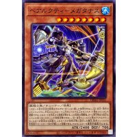 ベアルクティメガタナス【ノーマル】{DBAG-JP031}《モンスター》
