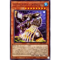 ベアルクティメガビリス【ノーマル】{DBAG-JP032}《モンスター》