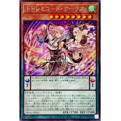 画像1: 〔状態A-〕ドドレミコードクーリア【シークレット】{DBAG-JP021}《モンスター》