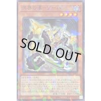 溟界の漠ゾーハ【ノーマルパラレル】{DBAG-JP004}《モンスター》