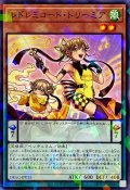 レドレミコードドリーミア【ノーマルパラレル】{DBAG-JP015}《モンスター》