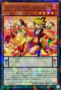ファドレミコードファンシア【ノーマルパラレル】{DBAG-JP017}《モンスター》