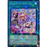 ドレミコードスケール【ノーマルパラレル】{DBAG-JP023}《魔法》