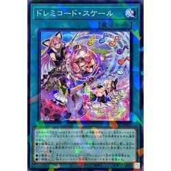 画像1: ドレミコードスケール【ノーマルパラレル】{DBAG-JP023}《魔法》