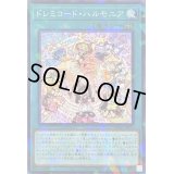 ドレミコードハルモニア【ノーマルパラレル】{DBAG-JP024}《魔法》