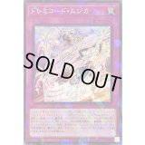 ドレミコードムジカ【ノーマルパラレル】{DBAG-JP025}《罠》