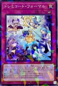 ドレミコードフォーマル【ノーマルパラレル】{DBAG-JP026}《罠》