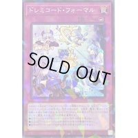 ドレミコードフォーマル【ノーマルパラレル】{DBAG-JP026}《罠》