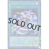 ベアルクティビッグディッパー【ノーマルパラレル】{DBAG-JP038}《魔法》