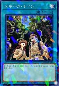 スネークレイン【ノーマルパラレル】{DBAG-JP042}《魔法》