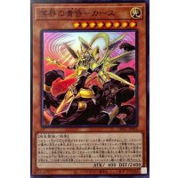 〔状態B〕溟界の黄昏カース【スーパー】{DBAG-JP005}《モンスター》