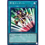 緊急テレポート【ノーマル】{DBGC-JP043}《魔法》