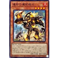 遺跡の魔鉱戦士【ノーマル】{DBGC-JP027}《モンスター》