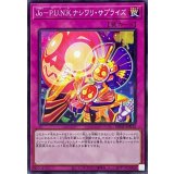 JoPUNKナシワリサプライズ【ノーマル】{DBGC-JP012}《罠》