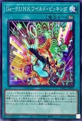 GaPUNKワイルドピッキング【ノーマル】{DBGC-JP009}《魔法》