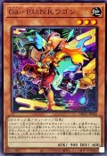 GaPUNKワゴン【ノーマル】{DBGC-JP002}《モンスター》