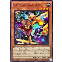 GaPUNKワゴン【ノーマル】{DBGC-JP002}《モンスター》
