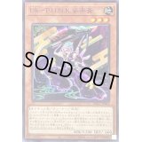 UkPUNK娑楽斎【ノーマル】{DBGC-JP001}《モンスター》