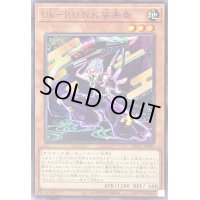 UkPUNK娑楽斎【ノーマル】{DBGC-JP001}《モンスター》