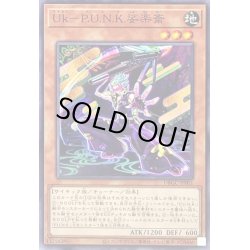 画像1: UkPUNK娑楽斎【ノーマル】{DBGC-JP001}《モンスター》
