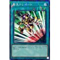 緊急テレポート【ノーマルパラレル】{DBGC-JP043}《魔法》
