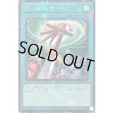 アームズホール【ノーマルパラレル】{DBGC-JP042}《魔法》