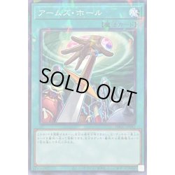 画像1: アームズホール【ノーマルパラレル】{DBGC-JP042}《魔法》