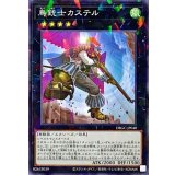 鳥銃士カステル【ノーマルパラレル】{DBGC-JP040}《エクシーズ》