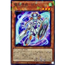 画像1: 電脳堺姫娘々【ノーマルパラレル】{DBGC-JP039}《モンスター》