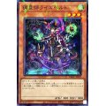 調星師ライズベルト【ノーマルパラレル】{DBGC-JP037}《モンスター》