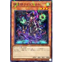 調星師ライズベルト【ノーマルパラレル】{DBGC-JP037}《モンスター》