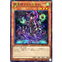 画像1: 調星師ライズベルト【ノーマルパラレル】{DBGC-JP037}《モンスター》