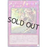サンダーディスチャージ【ノーマルパラレル】{DBGC-JP035}《罠》