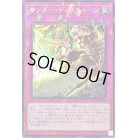 サンダーディスチャージ【ノーマルパラレル】{DBGC-JP035}《罠》