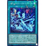 エクソシスターカルペディベル【ノーマルパラレル】{DBGC-JP023}《魔法》