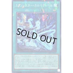 画像1: エクソシスターカルペディベル【ノーマルパラレル】{DBGC-JP023}《魔法》