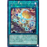 エクソシスターアーメント【ノーマルパラレル】{DBGC-JP022}《魔法》