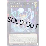 エクソシスターアソフィール【ノーマルパラレル】{DBGC-JP020}《エクシーズ》