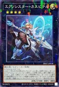 エクソシスターカスピテル【ノーマルパラレル】{DBGC-JP018}《エクシーズ》