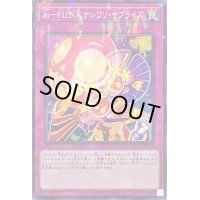 〔状態A-〕JoPUNKナシワリサプライズ【ノーマルパラレル】{DBGC-JP012}《罠》