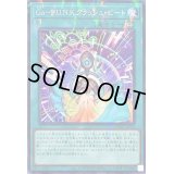 GaPUNKクラッシュビート【ノーマルパラレル】{DBGC-JP010}《魔法》