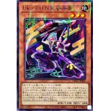 UkPUNK娑楽斎【ノーマルパラレル】{DBGC-JP001}《モンスター》