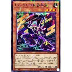 画像1: UkPUNK娑楽斎【ノーマルパラレル】{DBGC-JP001}《モンスター》