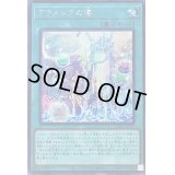 〔状態B〕アラメシアの儀【シークレット】{DBGC-JP025}《魔法》