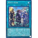 運命の旅路【スーパー】{DBGC-JP029}《魔法》