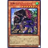 〔状態A-〕流離のグリフォンライダー【スーパー】{DBGC-JP028}《モンスター》