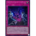 エクソシスターバディス【スーパー】{DBGC-JP024}《罠》