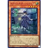エクソシスターソフィア【スーパー】{DBGC-JP016}《モンスター》