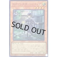 〔状態B〕エクソシスターソフィア【スーパー】{DBGC-JP016}《モンスター》